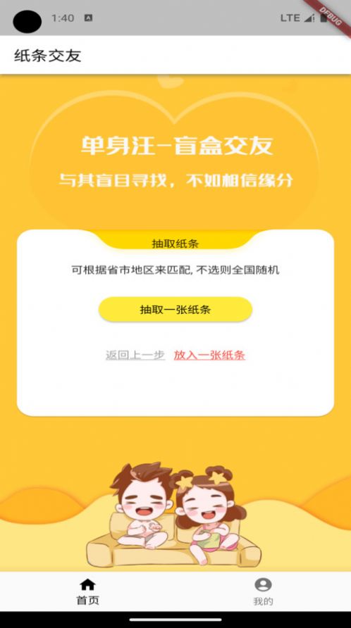 纸条文案句子库