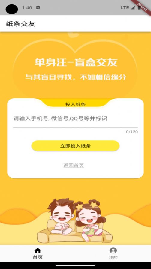 纸条文案句子库