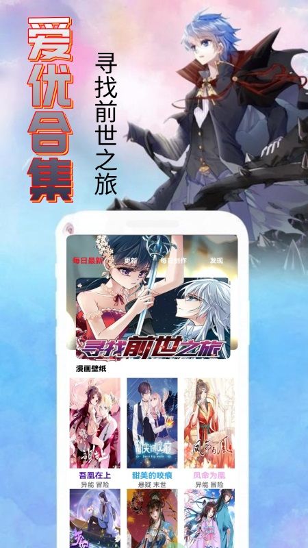 爱优漫安装包