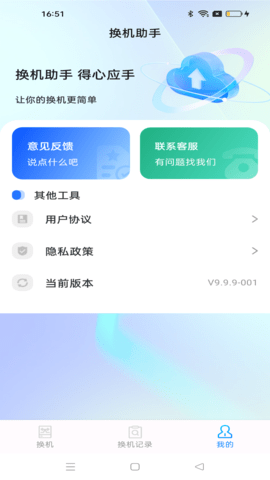 烧饼助手