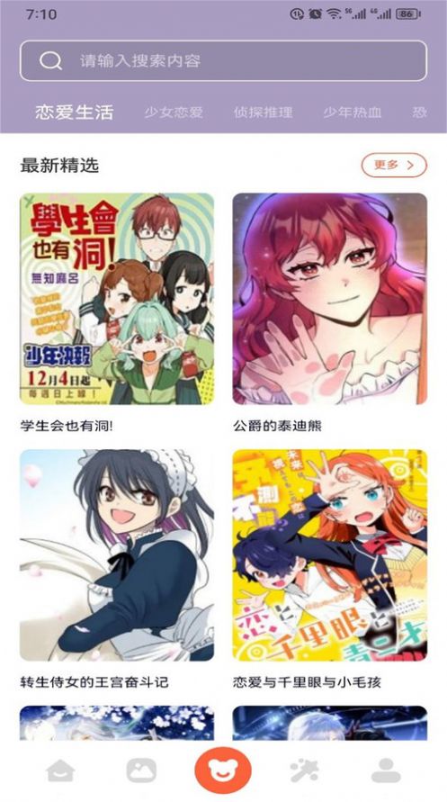 有妖气漫画