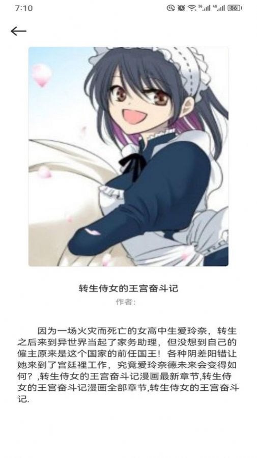 有妖气漫画