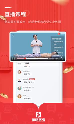 昭昭医考