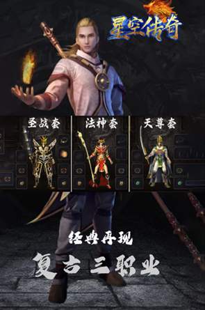 星空传奇