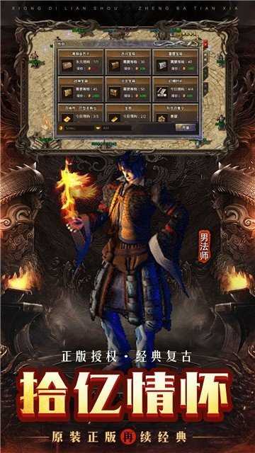 热血屠龙九游版