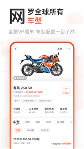 摩托范商家版