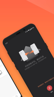 向日葵远程控制APP