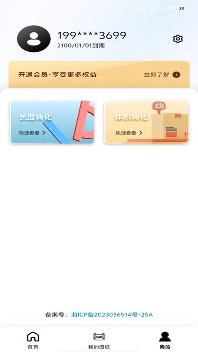 CAD看图制图