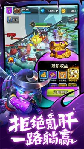呆萌骑士免费版