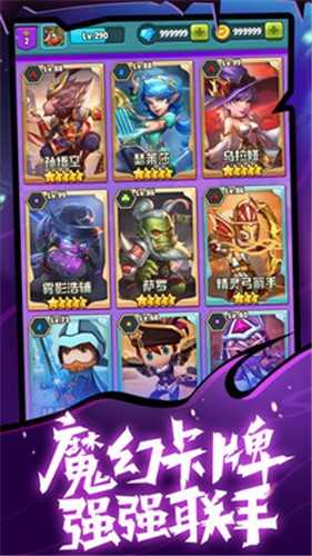 呆萌骑士免费版