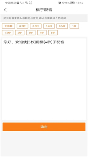 文字转语音神器