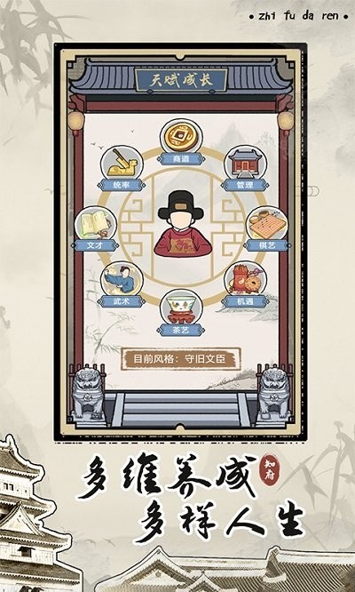 知府大人模拟