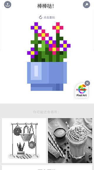 PixelArt