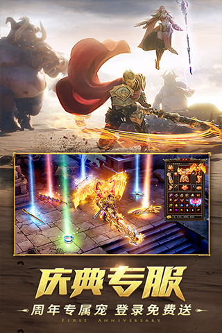仿盛大传奇终结版1.0