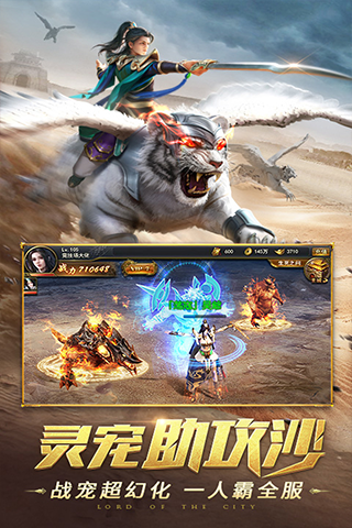 仿盛大传奇终结版1.0