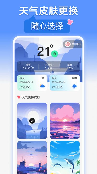 台风路径专业版