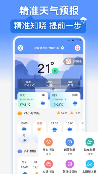 台风路径专业版