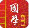 国学启蒙古诗词典7.6