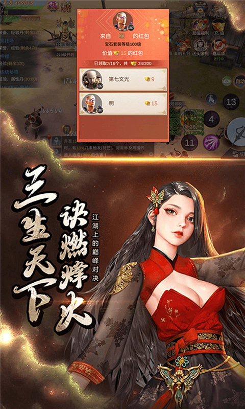 苍穹传免费版