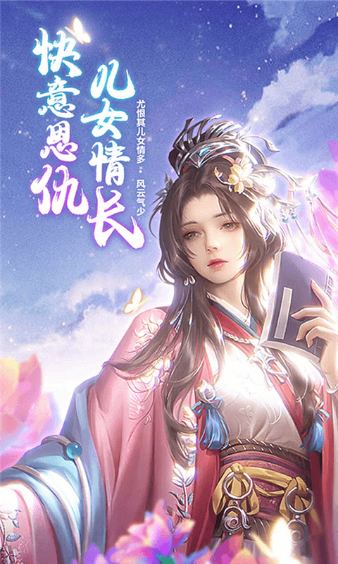 苍穹传免费版