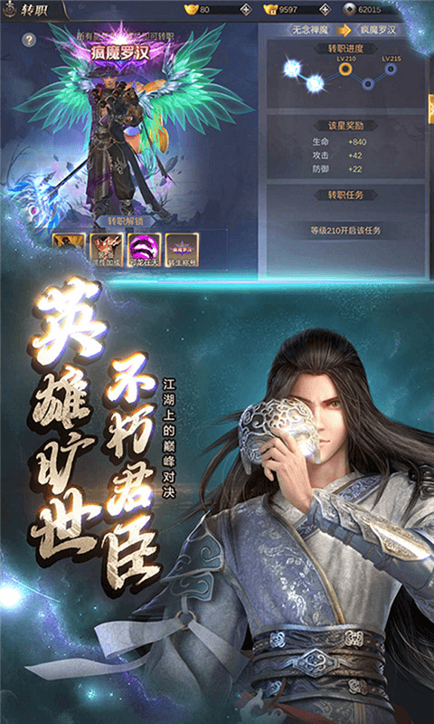 苍穹传免费版