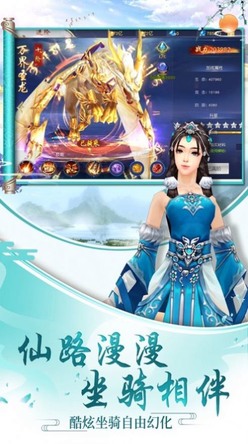 天问传奇