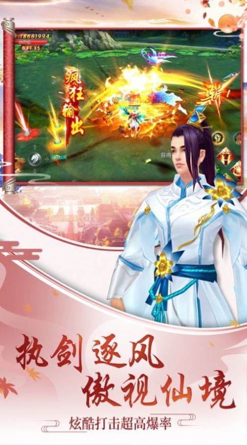 天问传奇