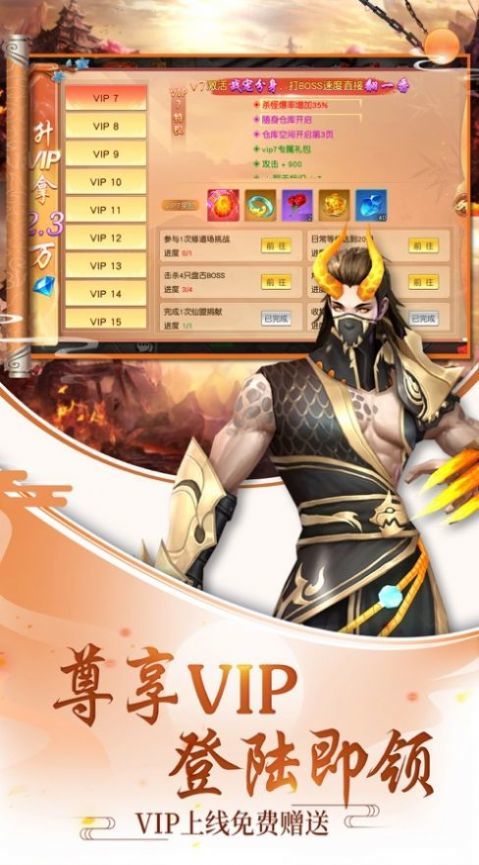 天问传奇