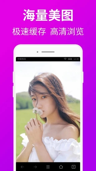 私密浏览器2.8