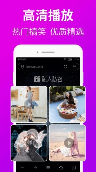 私密浏览器2.8