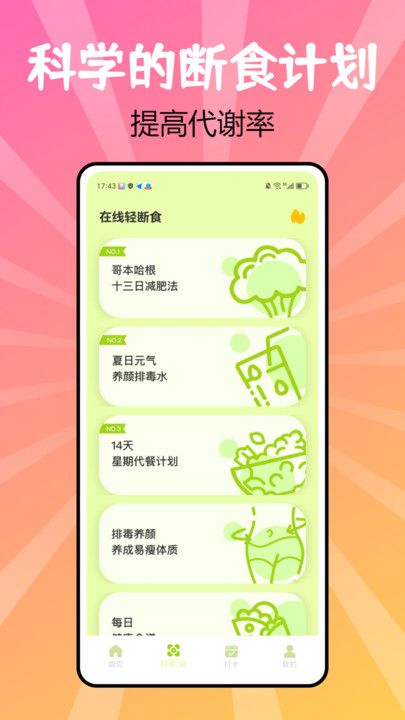 juicessh高级版