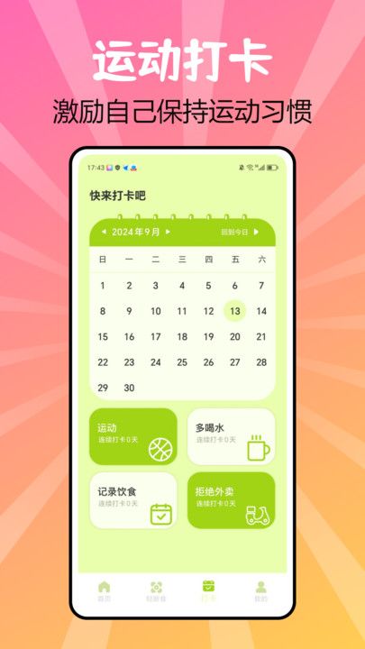 juicessh高级版