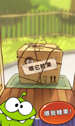 割绳子玩穿越免费版