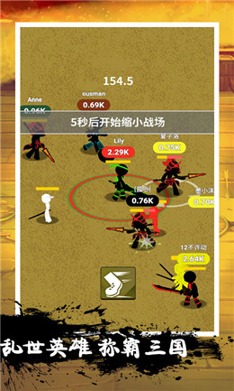 火柴人三国1.0