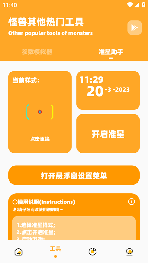芝麻画质怪兽xyz1.5.5