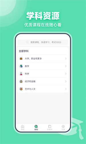 可汗学院儿童版