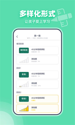 可汗学院儿童版