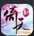 倚天屠龙记怀旧版1.7.12