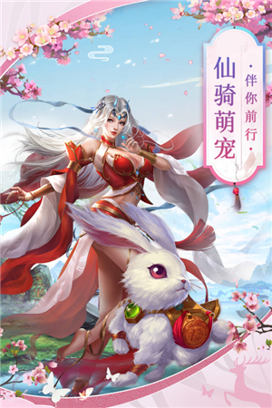 剑踪情缘送2000充值