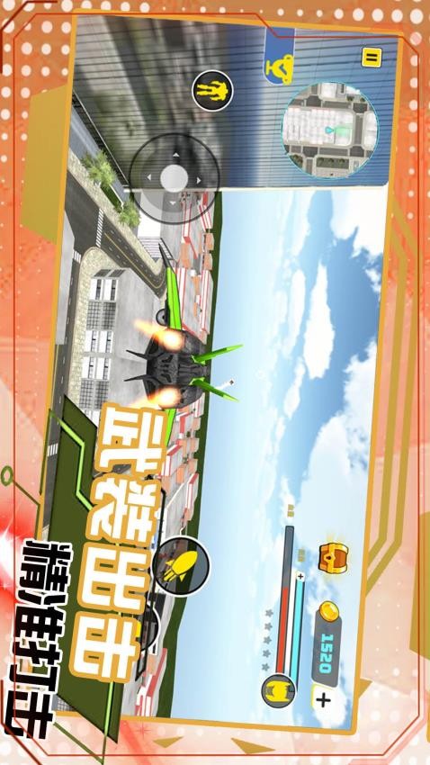 变形机甲城市救援
