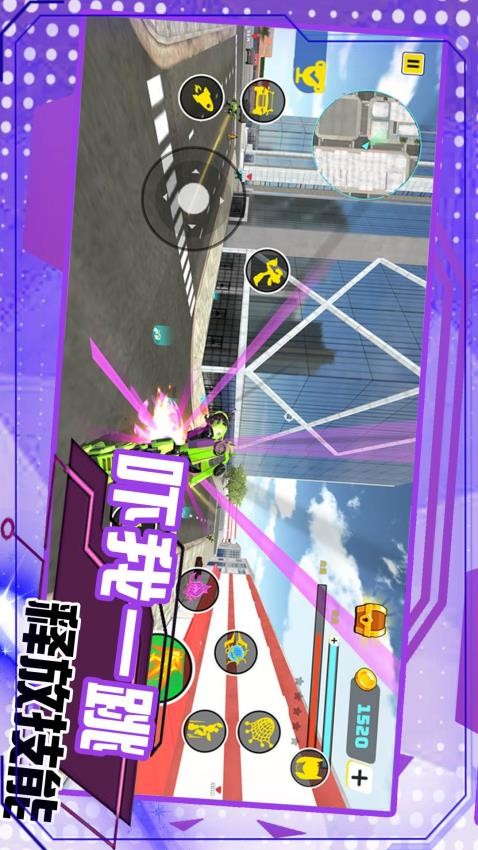 变形机甲城市救援