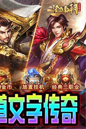 梦回南朝变态版