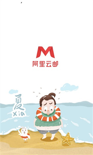 阿里巴巴1688商家版