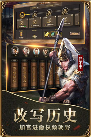 战国2.2