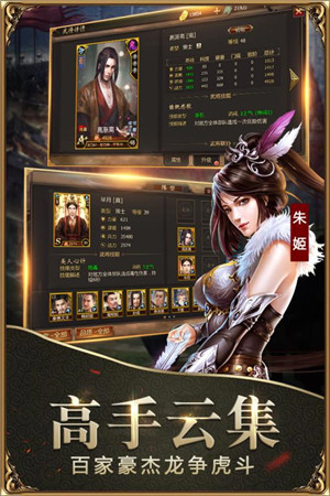 战国2.2