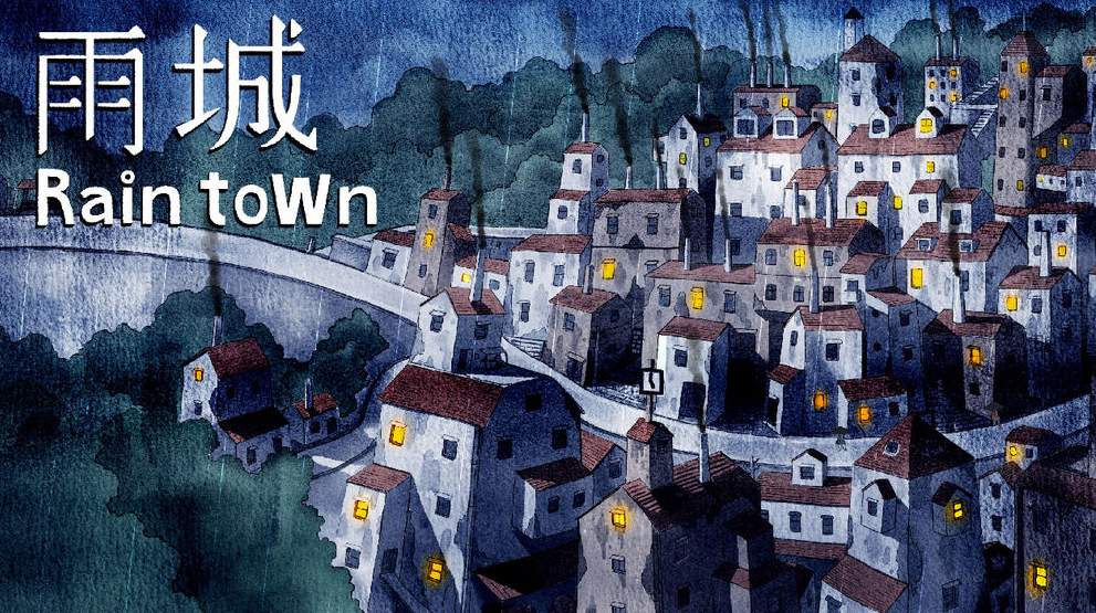 雨城1.28
