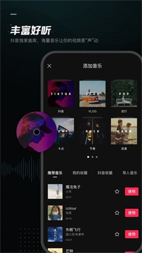 JY剪辑