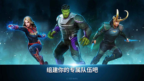 漫威未来之战免费版