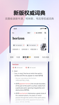 有道词典2.0