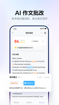 有道词典2.0